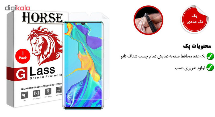 محافظ صفحه نمایش هورس مدل FSN مناسب برای گوشی موبایل هوآوی P30 Pro