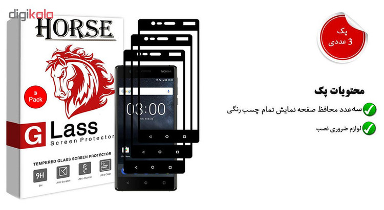 محافظ صفحه نمایش 5D هورس مدل FAG مناسب برای گوشی موبایل نوکیا 3 بسته سه عددی