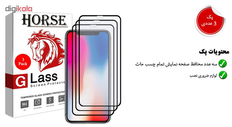 محافظ صفحه نمایش مات هورس مدل MSC مناسب برای گوشی موبایل اپل iPhone X بسته سه عددی