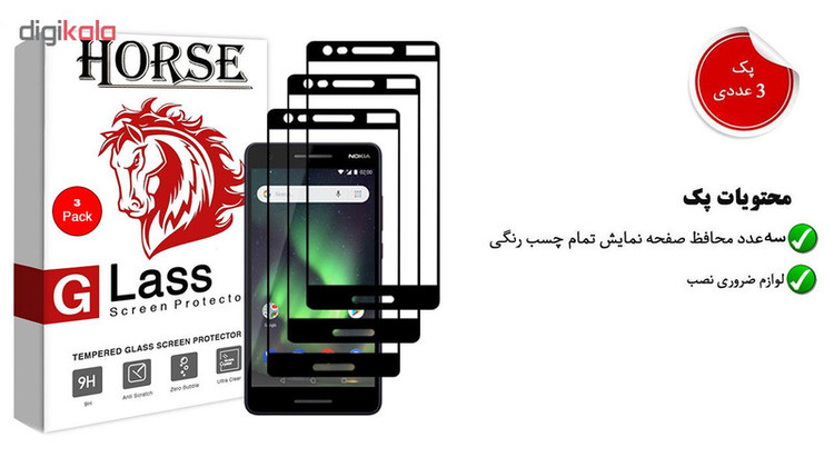 محافظ صفحه نمایش 5D هورس مدل FAG مناسب برای گوشی موبایل نوکیا 2.1 بسته سه عددی