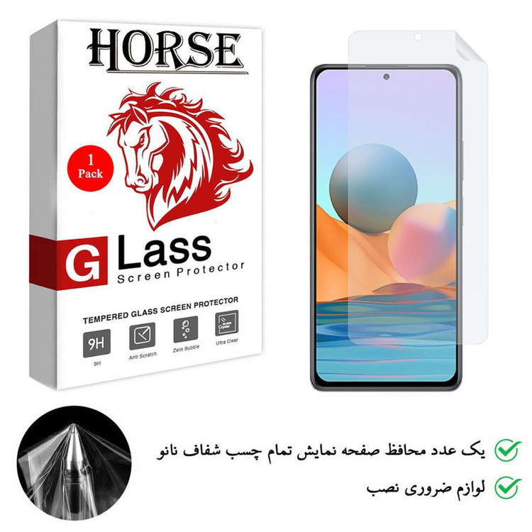 محافظ صفحه نمایش نانو هورس مدل TPU01 مناسب برای گوشی موبایل شیائومی Redmi Note 11 Pro