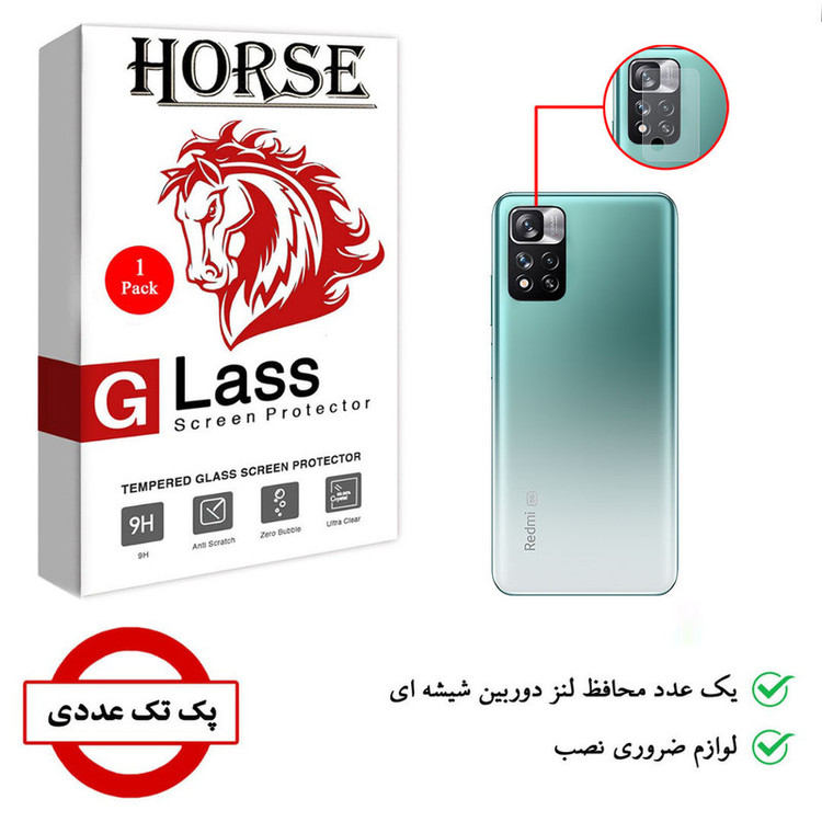 محافظ لنز دوربین هورس مدل SGL01 مناسب برای گوشی موبایل شیائومی Redmi Note 11 Pro