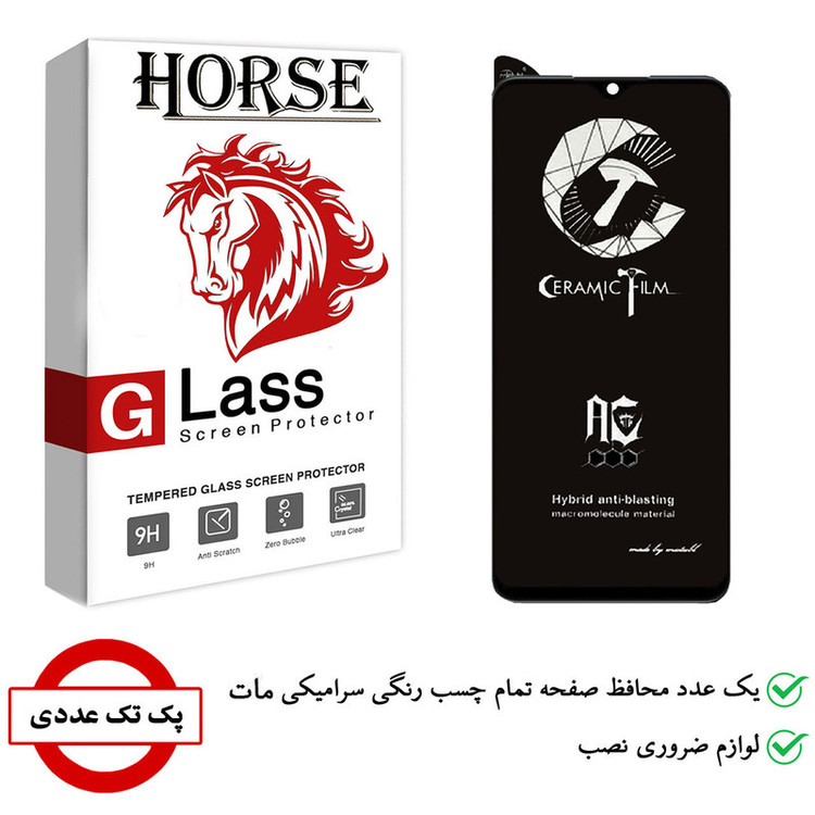 محافظ صفحه نمایش سرامیکی هورس مدل CMB-H مناسب برای گوشی موبایل شیائومی Redmi Note 8 Pro