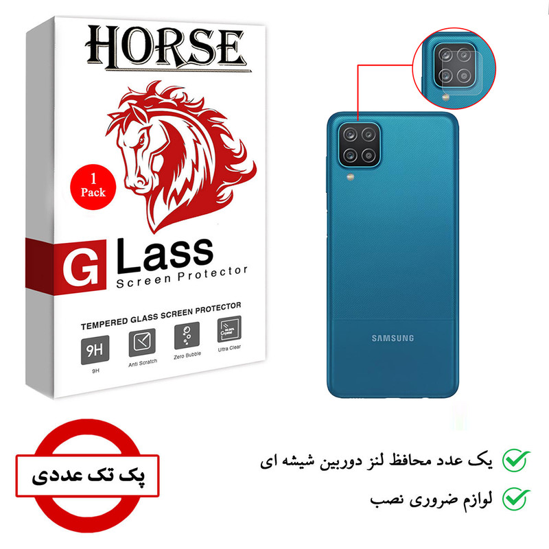محافظ لنز دوربین هورس مدل SGL-H مناسب برای گوشی موبایل سامسونگ Galaxy A12 Nacho