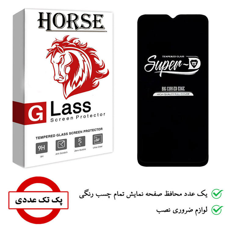 محافظ صفحه نمایش هورس مدل SUD-H مناسب برای گوشی موبایل سامسونگ Galaxy A022