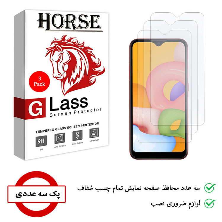 محافظ صفحه نمایش هورس مدل UCC مناسب برای گوشی موبایل سامسونگ Galaxy M01 بسته سه عددی