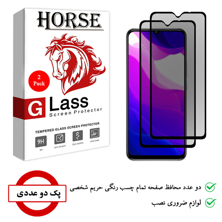 محافظ صفحه نمایش حریم شخصی هورس مدل SSP مناسب برای گوشی موبایل شیائومی Mi 10 Lite 5G بسته دو عددی