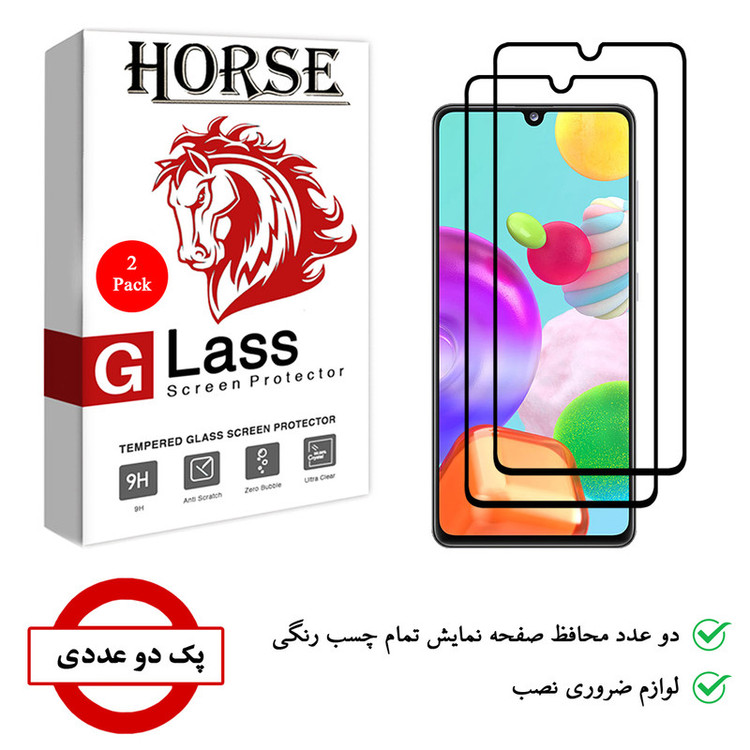 محافظ صفحه نمایش 5D هورس مدل FAG مناسب برای گوشی موبایل سامسونگ Galaxy A41 بسته دو عددی