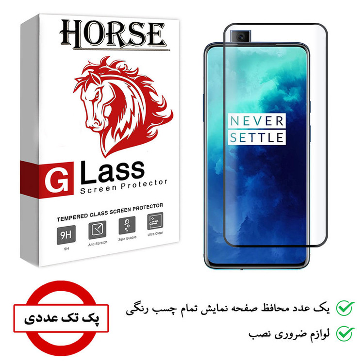 محافظ صفحه نمایش 6D هورس مدل FAG مناسب برای گوشی موبایل وان پلاس 7T Pro