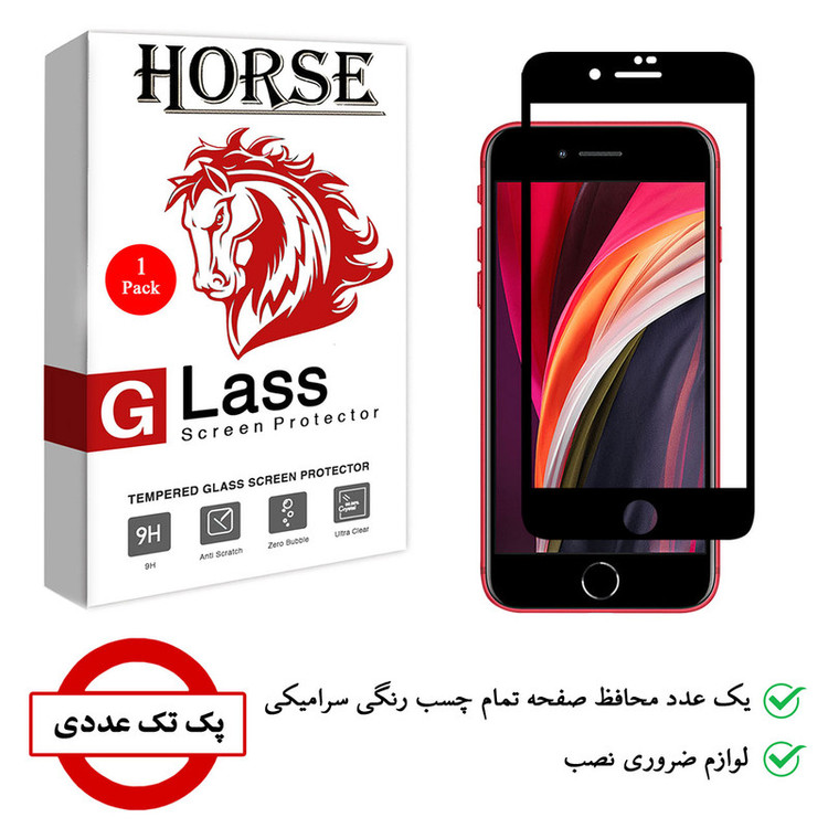 محافظ صفحه نمایش سرامیکی هورس مدل CMC01 مناسب برای گوشی موبایل اپل iPhone SE 2020