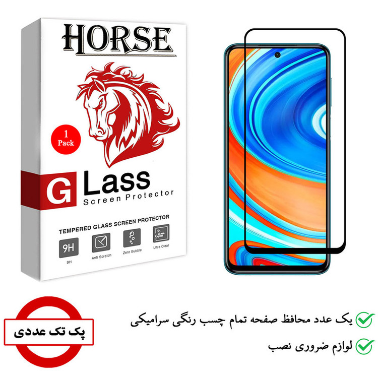 محافظ صفحه نمایش سرامیکی هورس مدل CMC01 مناسب برای گوشی موبایل شیائومی Redmi Note 9 Pro Max