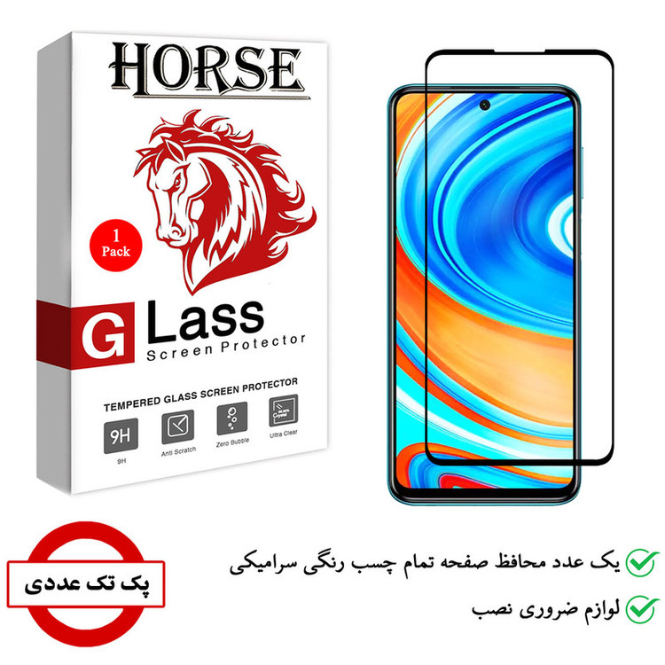 محافظ صفحه نمایش سرامیکی هورس مدل CMC01 مناسب برای گوشی موبایل شیائومی Redmi Note 9 Pro