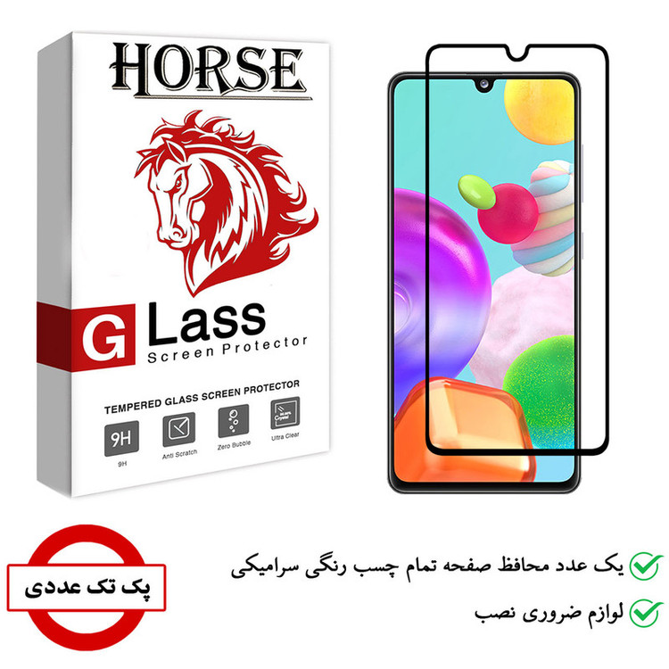 محافظ صفحه نمایش سرامیکی هورس مدل CMC01 مناسب برای گوشی موبایل سامسونگ Galaxy A41