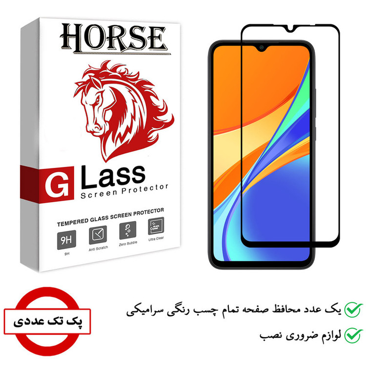محافظ صفحه نمایش سرامیکی هورس مدل CMC01 مناسب برای گوشی موبایل شیائومی Redmi 9AT
