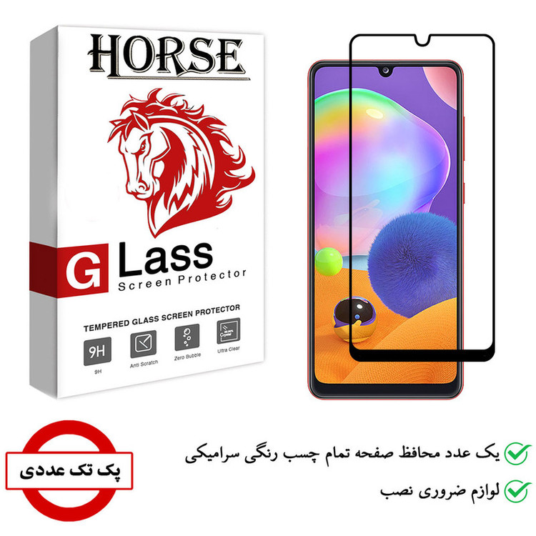 محافظ صفحه نمایش سرامیکی هورس مدل CMC01 مناسب برای گوشی موبایل سامسونگ Galaxy A31