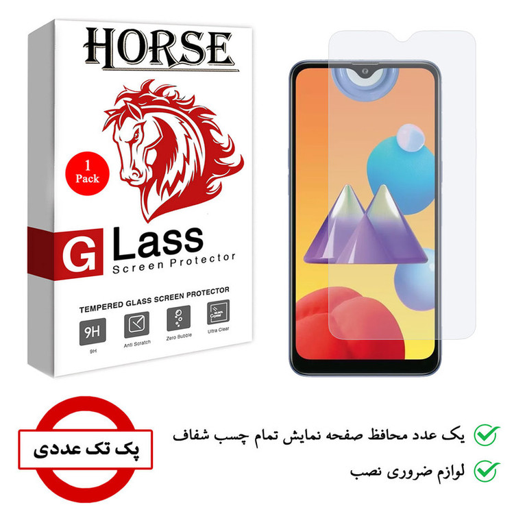 محافظ صفحه نمایش شیشه ای هورس مدل SMP01 مناسب برای گوشی موبایل سامسونگ Galaxy M01s