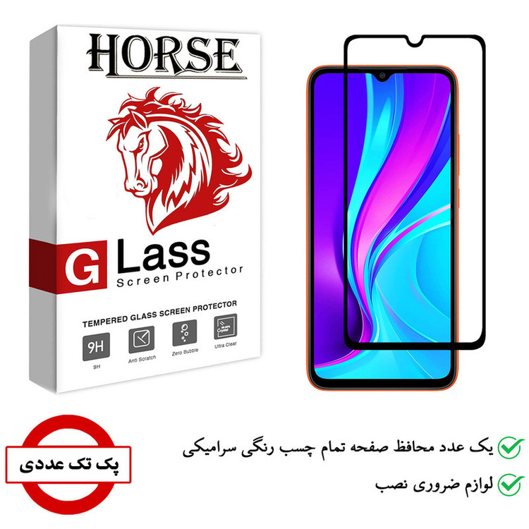 محافظ صفحه نمایش سرامیکی هورس مدل CMC01 مناسب برای گوشی موبایل شیائومی Redmi 9i