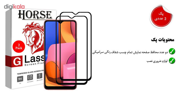 محافظ صفحه نمایش سرامیکی هورس مدل CRM مناسب برای گوشی موبایل سامسونگ Galaxy A20s بسته دو عددی