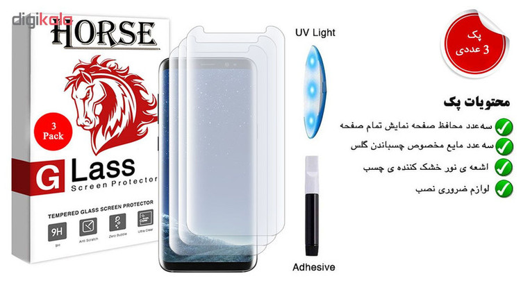 محافظ صفحه نمایش هورس مدل LVB مناسب برای گوشی موبایل سامسونگ Galaxy S9 Plus بسته دو عددی