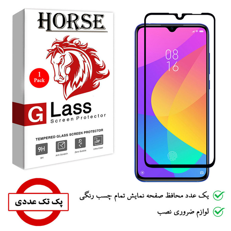 محافظ صفحه نمایش 5D هورس مدل FAG مناسب برای گوشی موبایل شیائومی Mi 9 Lite