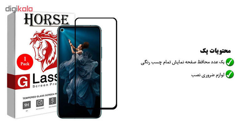 محافظ صفحه نمایش 5D هورس مدل FAG مناسب برای گوشی موبایل آنر 20 Pro