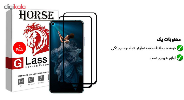 محافظ صفحه نمایش 5D هورس مدل FAG مناسب برای گوشی موبایل آنر 20 Pro بسته دو عددی