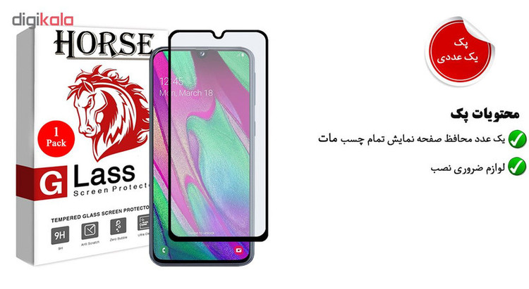 محافظ صفحه نمایش مات هورس مدل MSC مناسب برای گوشی موبایل سامسونگ Galaxy A40