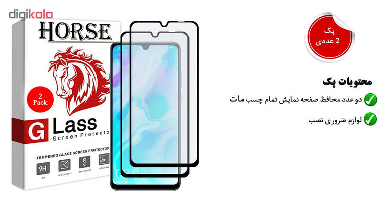 محافظ صفحه نمایش مات هورس مدل MSC مناسب برای گوشی موبایل هوآوی P30 lite بسته دو عددی