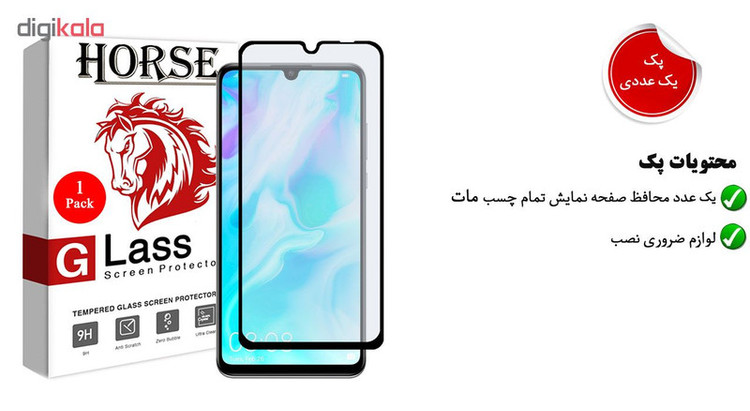 محافظ صفحه نمایش مات هورس مدل MSC مناسب برای گوشی موبایل هوآوی P30 lite