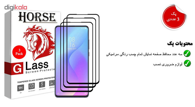 محافظ صفحه نمایش سرامیکی هورس مدل CRM مناسب برای گوشی موبایل شیائومی Redmi K20 Pro بسته دو عددی