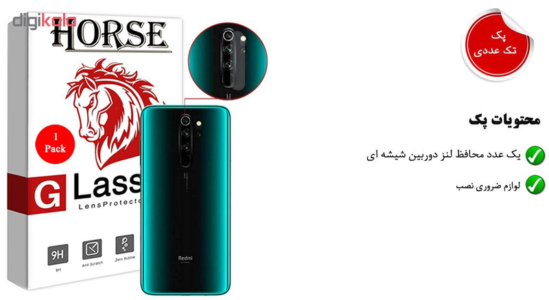 محافظ لنز دوربین هورس مدل UTF مناسب برای گوشی موبایل شیائومی Redmi Note 8 Pro