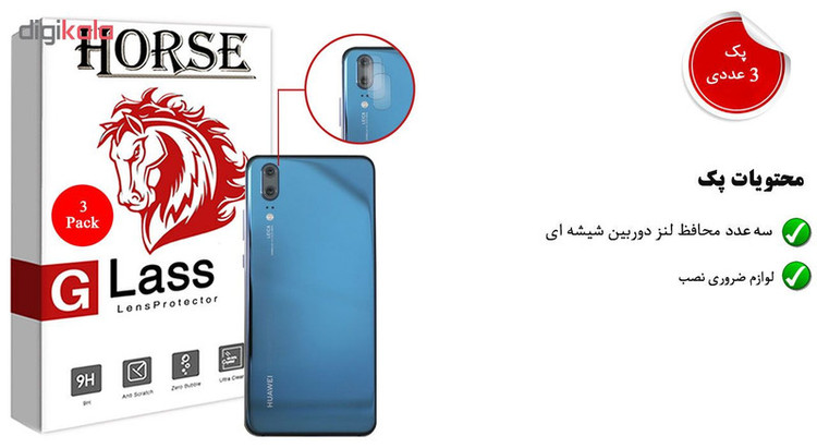 محافظ لنز دوربین هورس مدل UTF مناسب برای گوشی موبایل هوآوی P20 بسته سه عددی