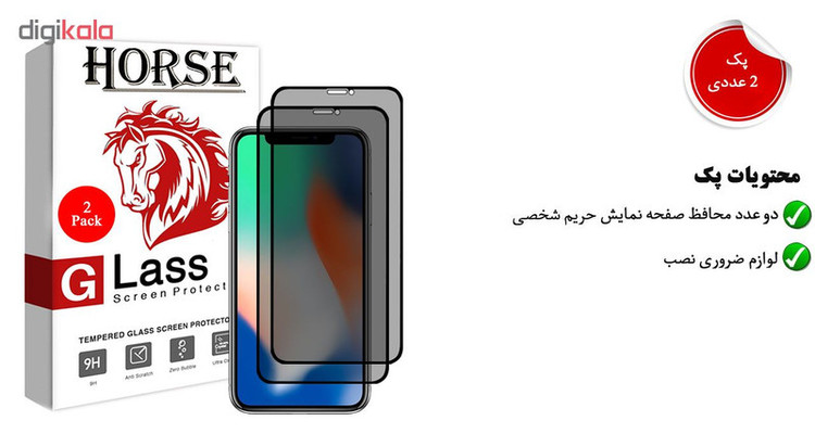 محافظ صفحه نمایش حریم شخصی هورس مدل SSP مناسب برای گوشی موبایل اپل iPhone X بسته دو عددی