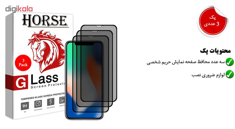 محافظ صفحه نمایش حریم شخصی هورس مدل SSP مناسب برای گوشی موبایل اپل iPhone X بسته سه عددی