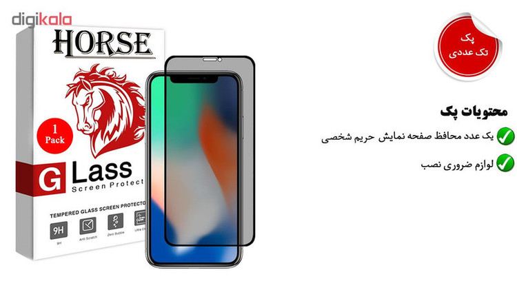 محافظ صفحه نمایش حریم شخصی هورس مدل SSP مناسب برای گوشی موبایل اپل iPhone XS