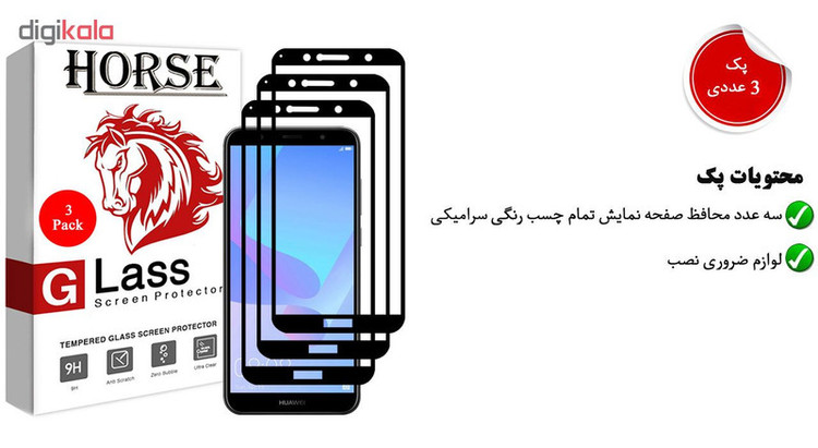 محافظ صفحه نمایش 5D هورس مدل CRM مناسب برای گوشی موبایل هوآوی Y6 Prime 2018 بسته سه عددی