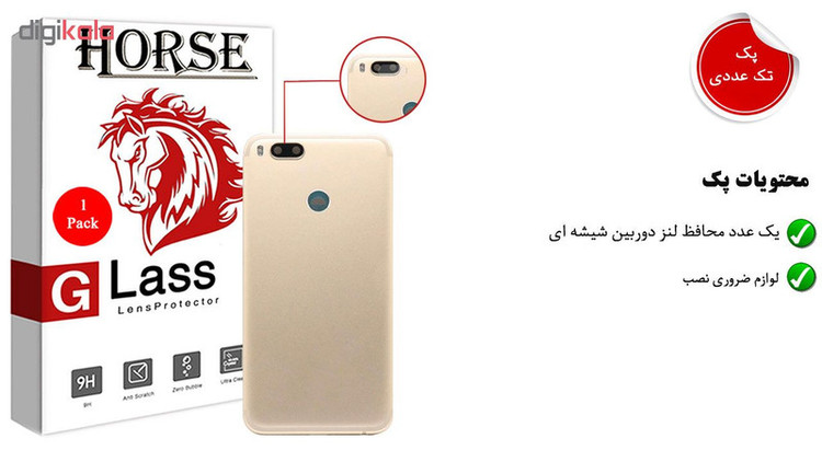 محافظ لنز دوربین هورس مدل UTF مناسب برای گوشی موبایل شیائومی Mi A1