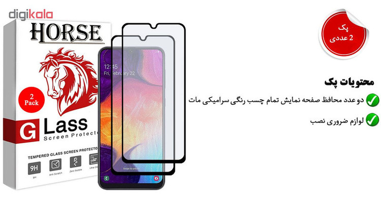 محافظ صفحه نمایش مات هورس مدل CMT مناسب برای گوشی موبایل سامسونگ Galaxy A50 بسته دو عددی