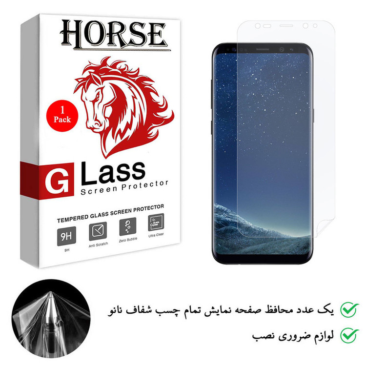 محافظ صفحه نمایش نانو هورس مدل 4STEP مناسب برای گوشی موبایل سامسونگ Galaxy S8
