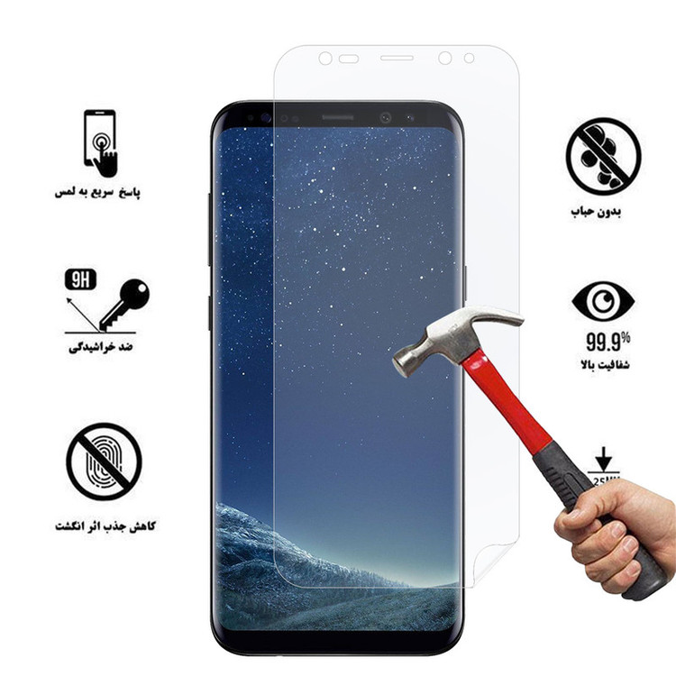 محافظ صفحه نمایش نانو هورس مدل 4STEP مناسب برای گوشی موبایل سامسونگ Galaxy S8