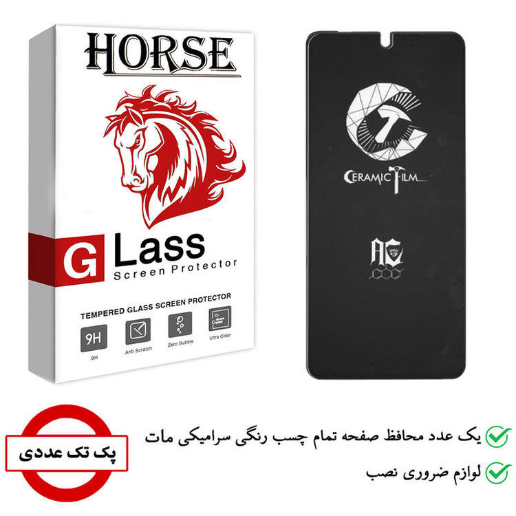 محافظ صفحه نمایش سرامیکی هورس مدل CMB-H مناسب برای گوشی موبایل شیائومی Black Shark 4 Pro