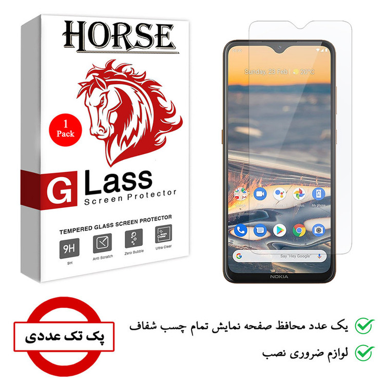محافظ صفحه نمایش هورس مدل SMP-H مناسب برای گوشی موبایل نوکیا 5.3