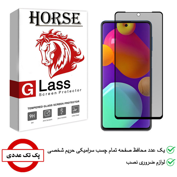 محافظ صفحه نمایش سرامیکی هورس مدل CRP مناسب برای گوشی موبایل سامسونگ Galaxy M62