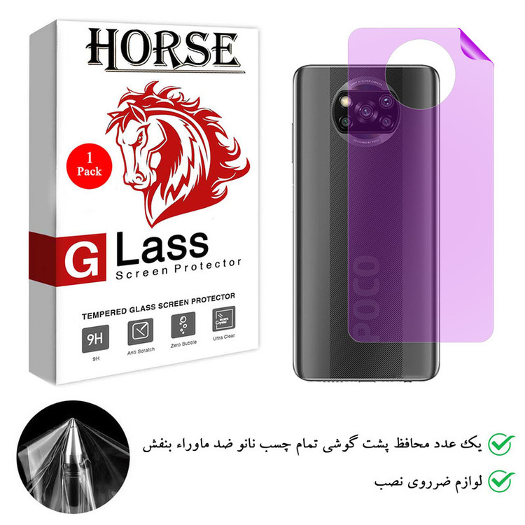محافظ پشت گوشی نانو هورس مدل MAB-BH مناسب برای گوشی موبایل شیائومی Poco X3