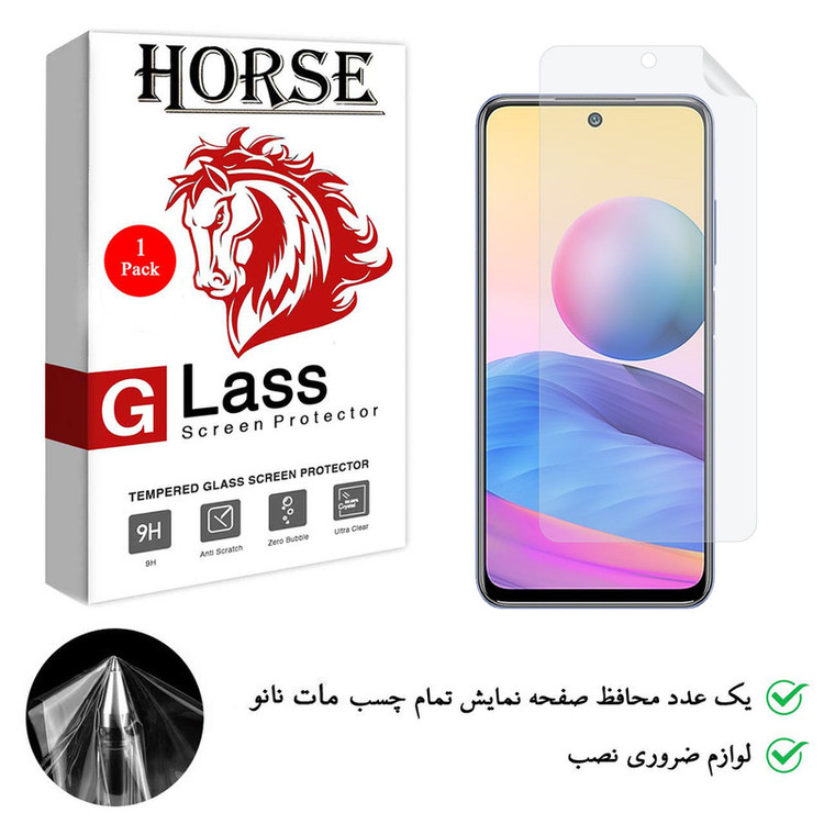 محافظ صفحه نمایش نانو هورس مدل TPU-H مناسب برای گوشی موبایل شیائومی Redmi Note 10