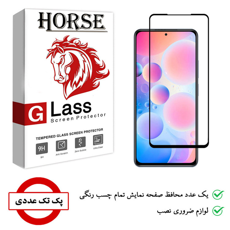 محافظ صفحه نمایش هورس مدل FUL-H مناسب برای گوشی موبایل شیائومی Redmi K40 Pro
