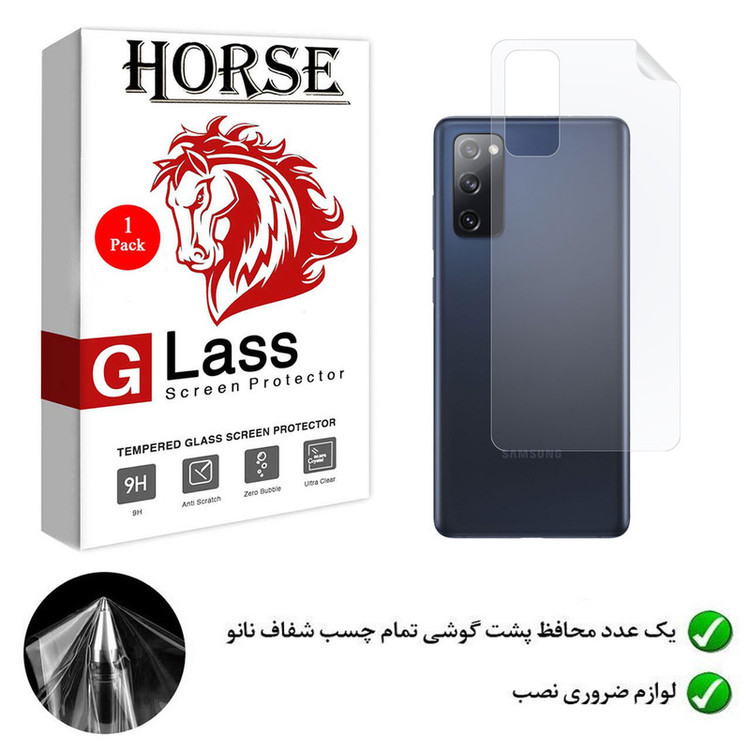 محافظ پشت گوشی نانو هورس مدل TPUB01 مناسب برای گوشی موبایل سامسونگ Galaxy S20 FE / S20 Lite