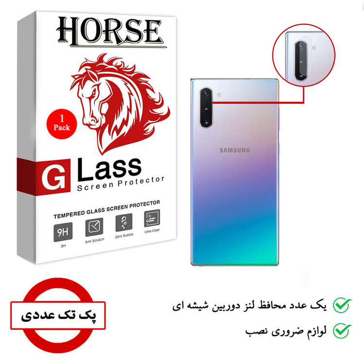 محافظ لنز دوربین هورس مدل SGL01 مناسب برای گوشی موبایل سامسونگ Galaxy Note10