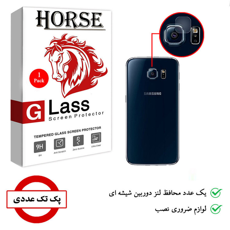 محافظ لنز دوربین هورس مدل SGL01 مناسب برای گوشی موبایل سامسونگ Galaxy S6