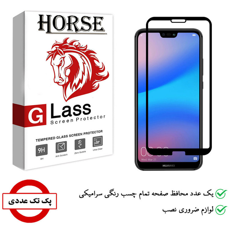 محافظ صفحه نمایش سرامیکی هورس مدل CMC01 مناسب برای گوشی موبایل هوآوی P20 lite / Nova 3e